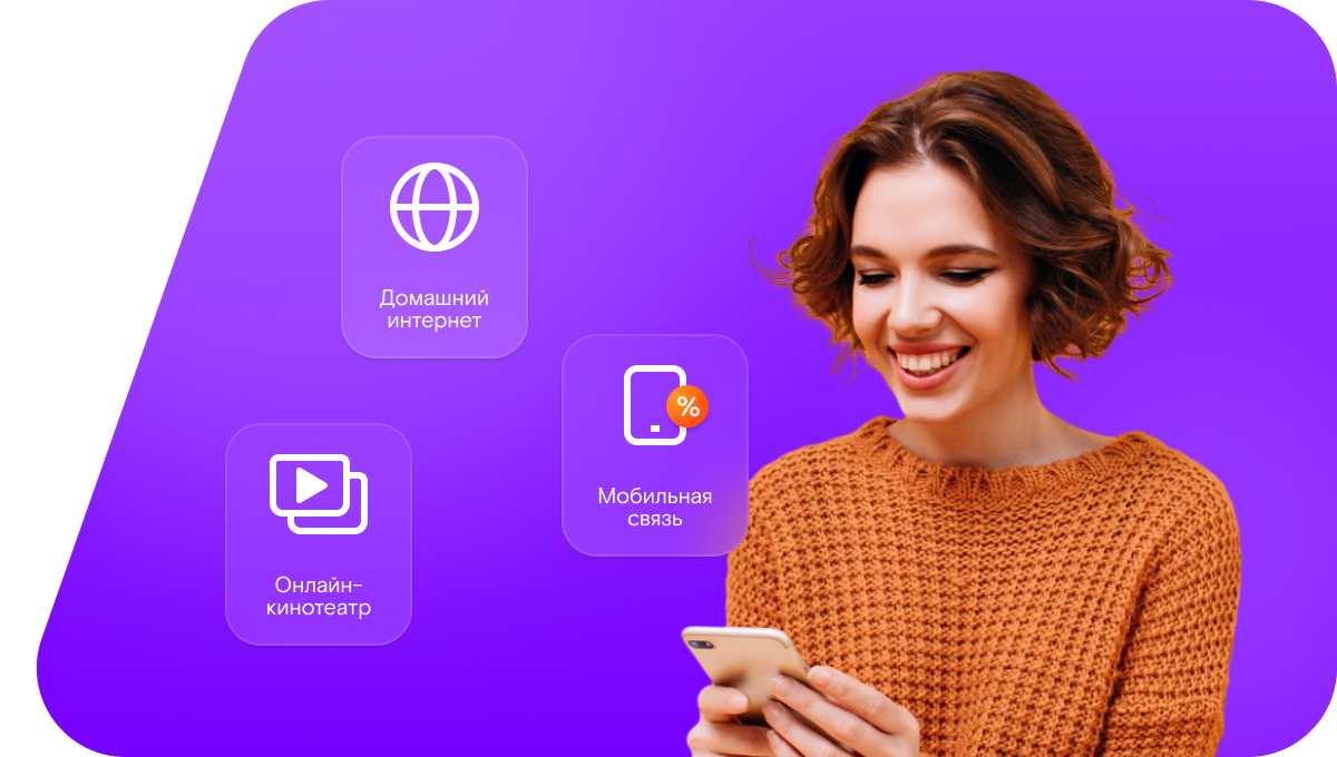 Промо-тарифы Ростелеком в&nbsp;посёлок Даниловское (Вологодская область)